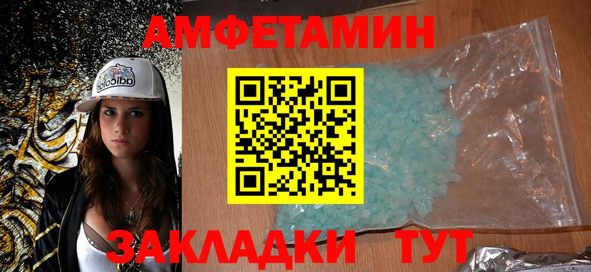 Amphetamine  Вход с VPN  Ивантеевка  Амфетамин 97% 