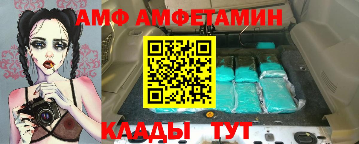 АМФЕТАМИН 98% Ивантеевка