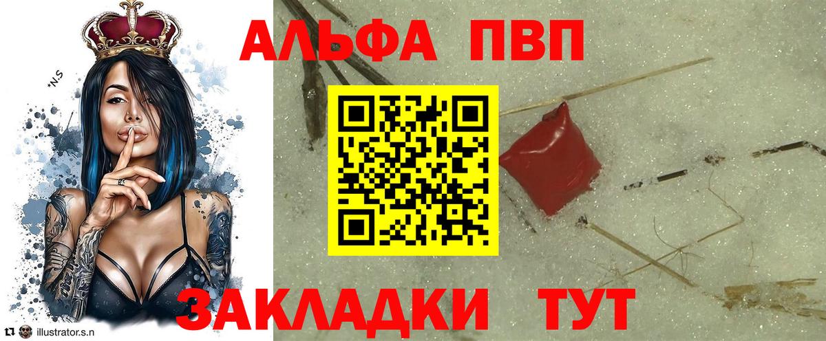 APVP мука Ивантеевка