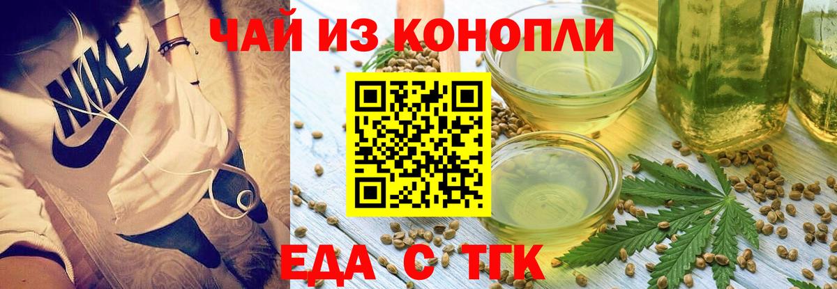Ивантеевка  Печенье с ТГК марихуана  Вход с VPN 