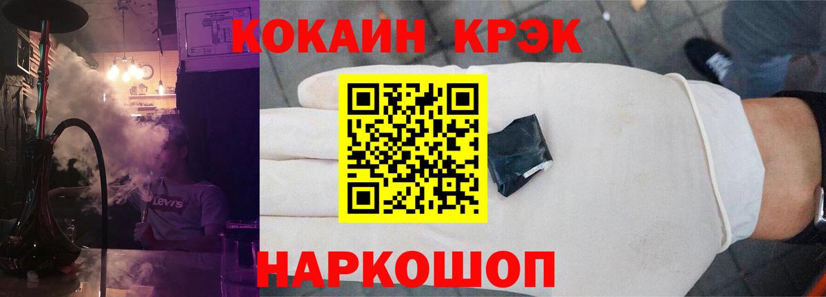 Ивантеевка  Cocaine Колумбийский  КОКАИН FishScale  Вход с VPN 
