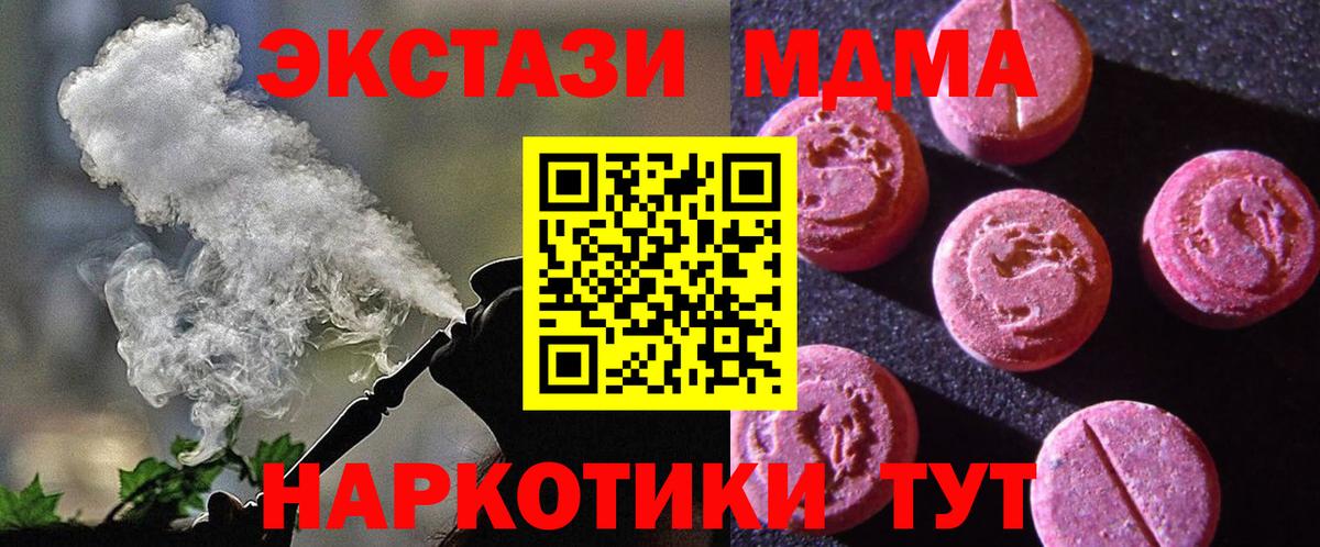 МАРИХУАНА  ГАШ  Вейп ТГК  Меф МЯУ МЯУ   Ивантеевка  Cocaine  АМФ кристаллы  Вход с VPN 