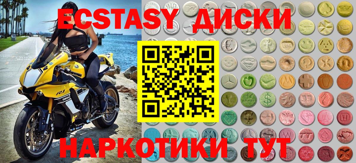 Экстази 300 mg Ивантеевка