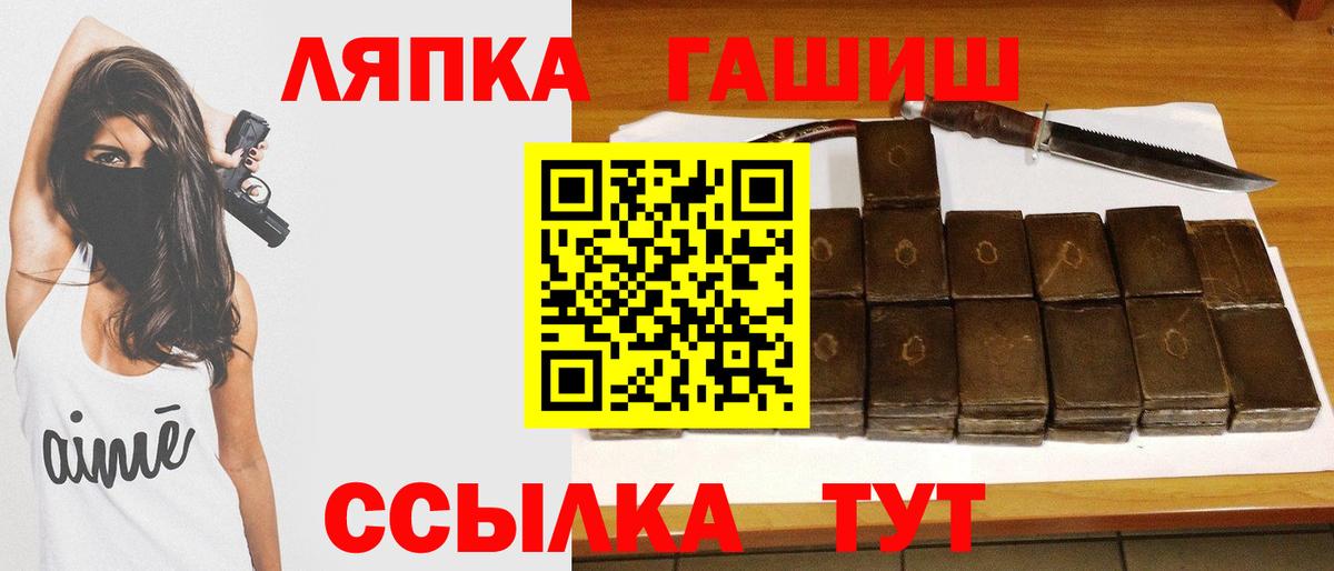 ГАШ hashish Ивантеевка