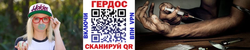 ГЕРОИН белый  Ивантеевка 