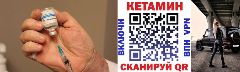 где найти   Ивантеевка  kraken как войти  КЕТАМИН VHQ 