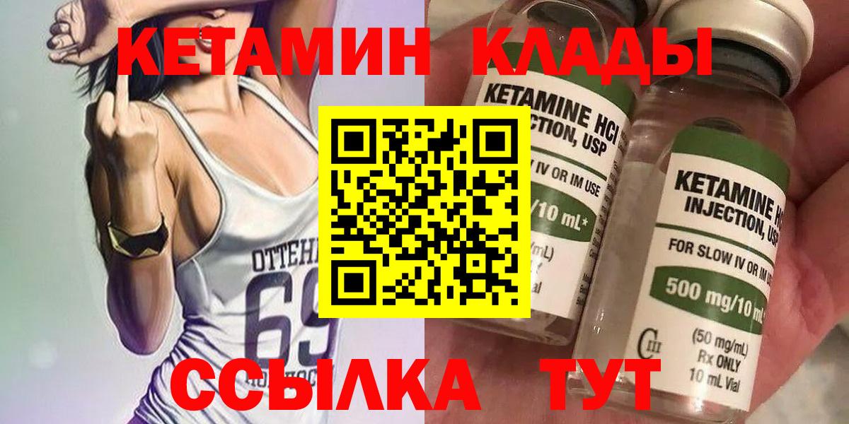 КЕТАМИН VHQ  Кетамин VHQ  Ивантеевка  Вход с VPN 