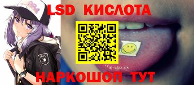 марки lsd Гусев