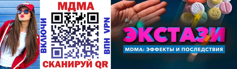 МДМА VHQ  как найти наркотики  Ивантеевка 