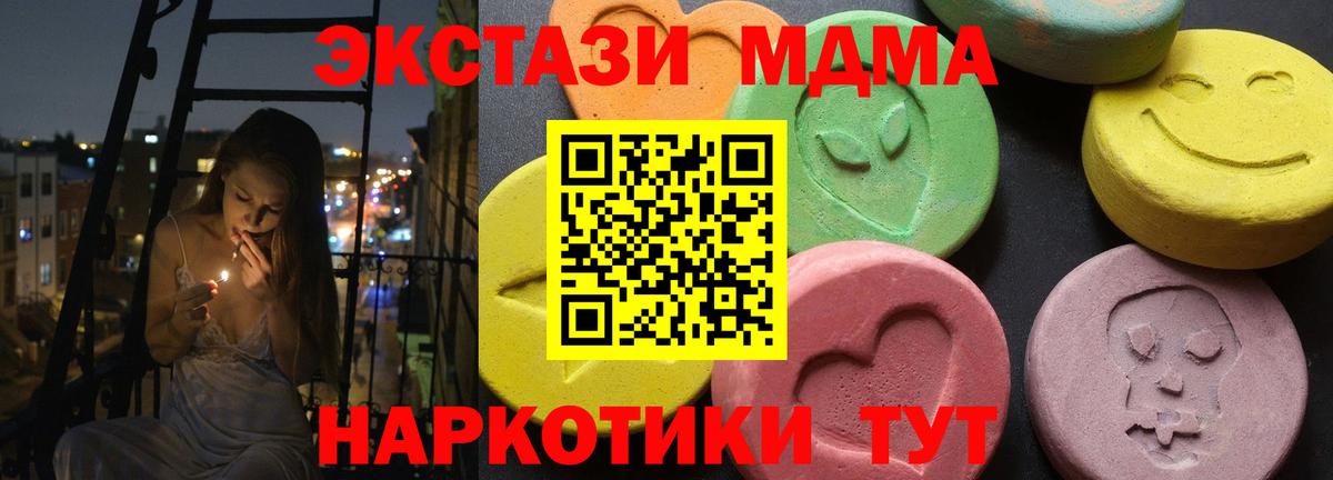 МДМА кристаллы Ивантеевка