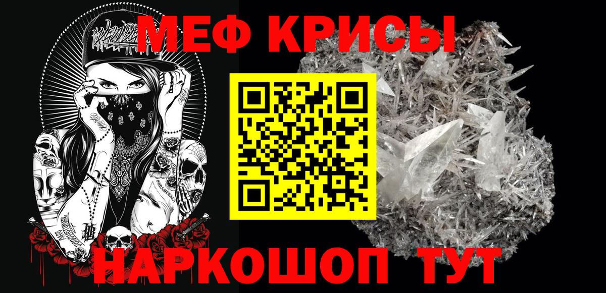 МЯУ-МЯУ  Мефедрон 4 MMC  Вход с VPN  Ивантеевка  Мефедрон кристаллы 