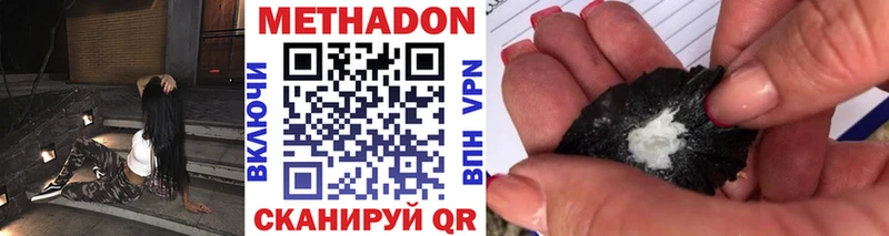 купить  сайты  Ивантеевка  МЕТАДОН VHQ 