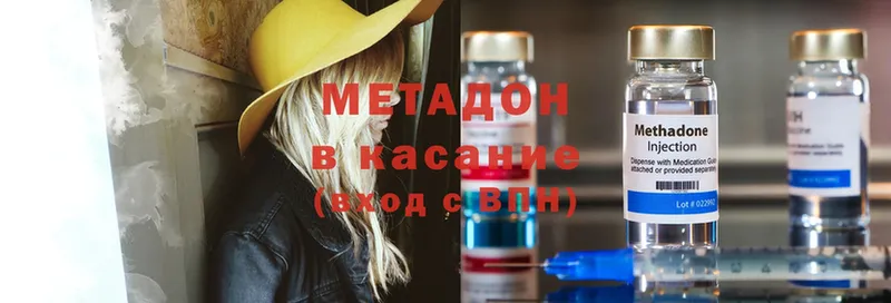 Метадон methadone  мега ссылка  Ивантеевка 