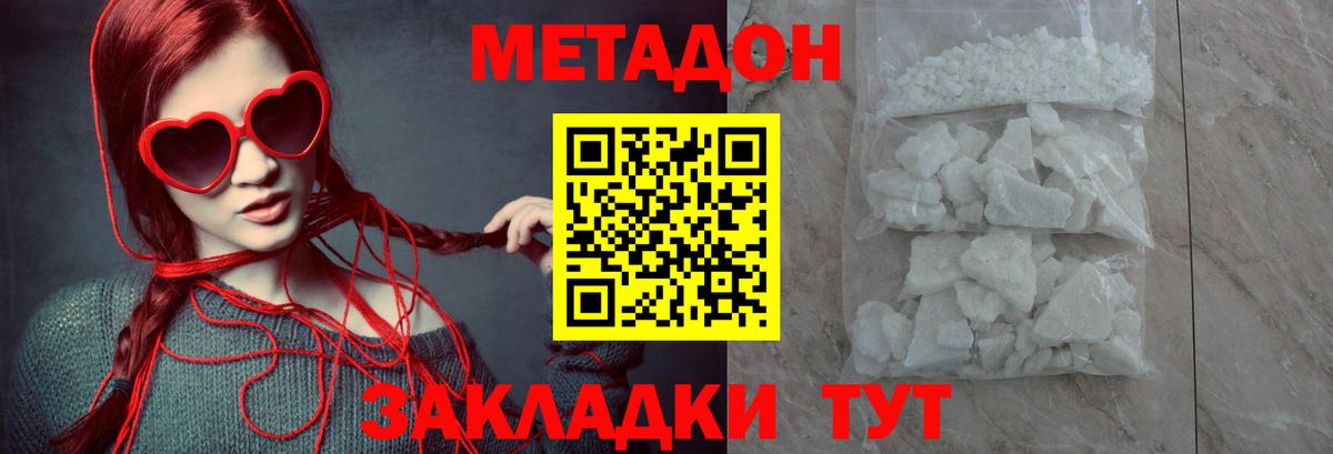 Меф мяу мяу Ивантеевка