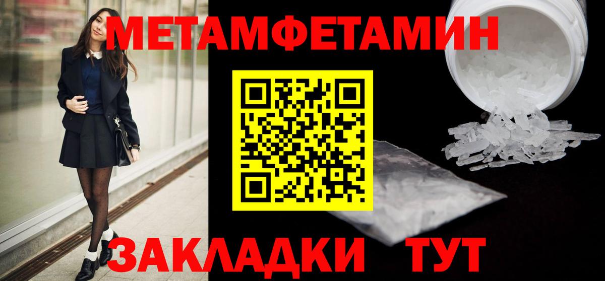 Метамфетамин кристалл Ивантеевка