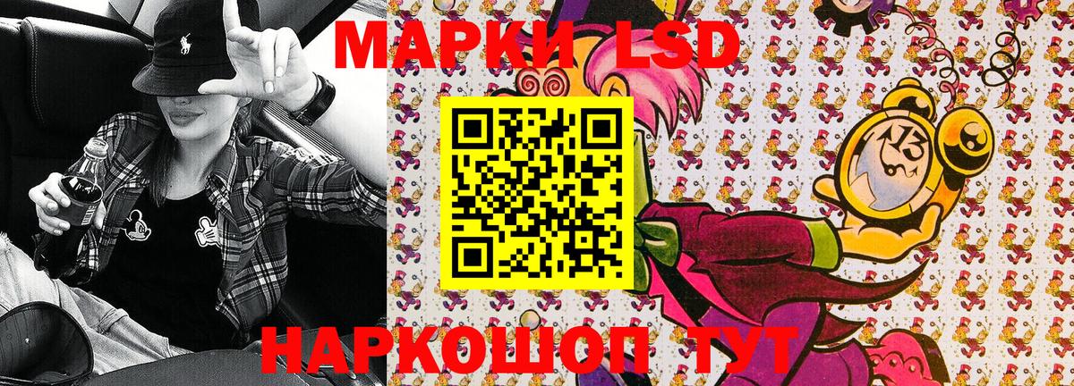 Наркотические марки 1,8мг Ивантеевка
