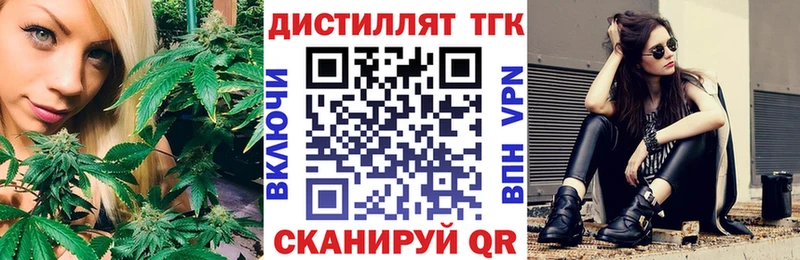 ТГК концентрат  Ивантеевка 