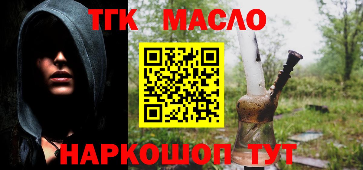 Ивантеевка  Дистиллят ТГК вейп  Вход с VPN 