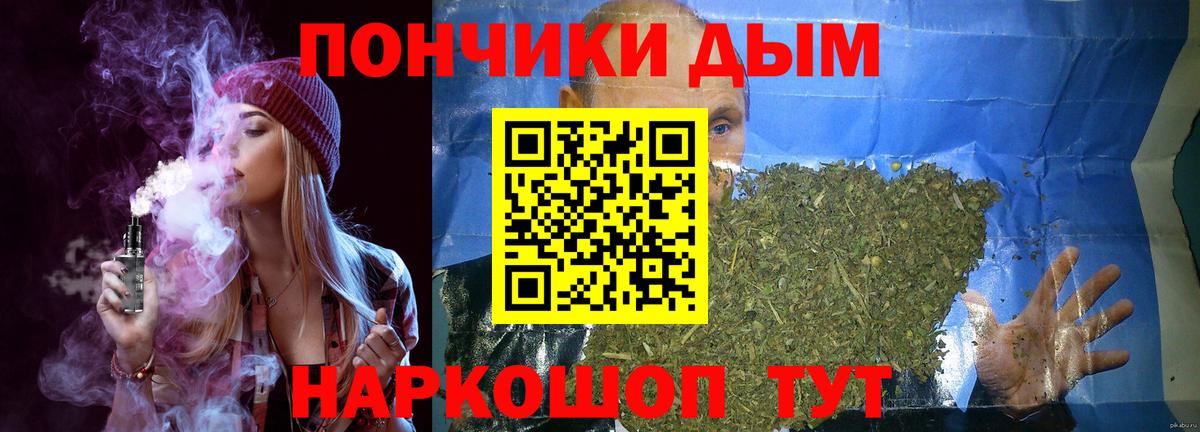 Канабис VHQ  Конопля Ganja  Шишки марихуана план  Вход с VPN  Ивантеевка 
